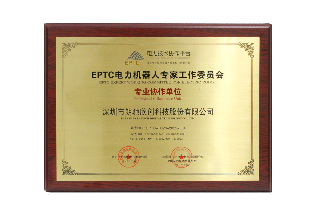 中电联EPTC变电专业技术委员会专家单位