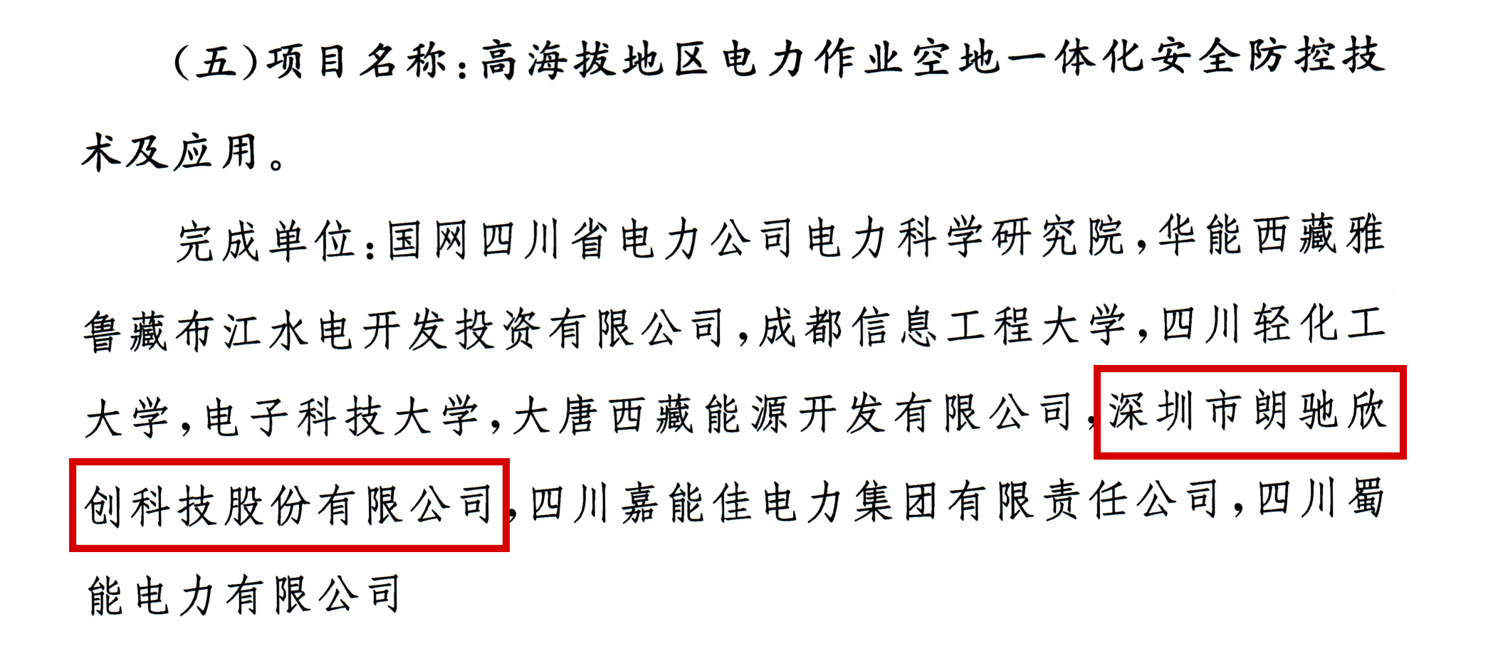 获奖
