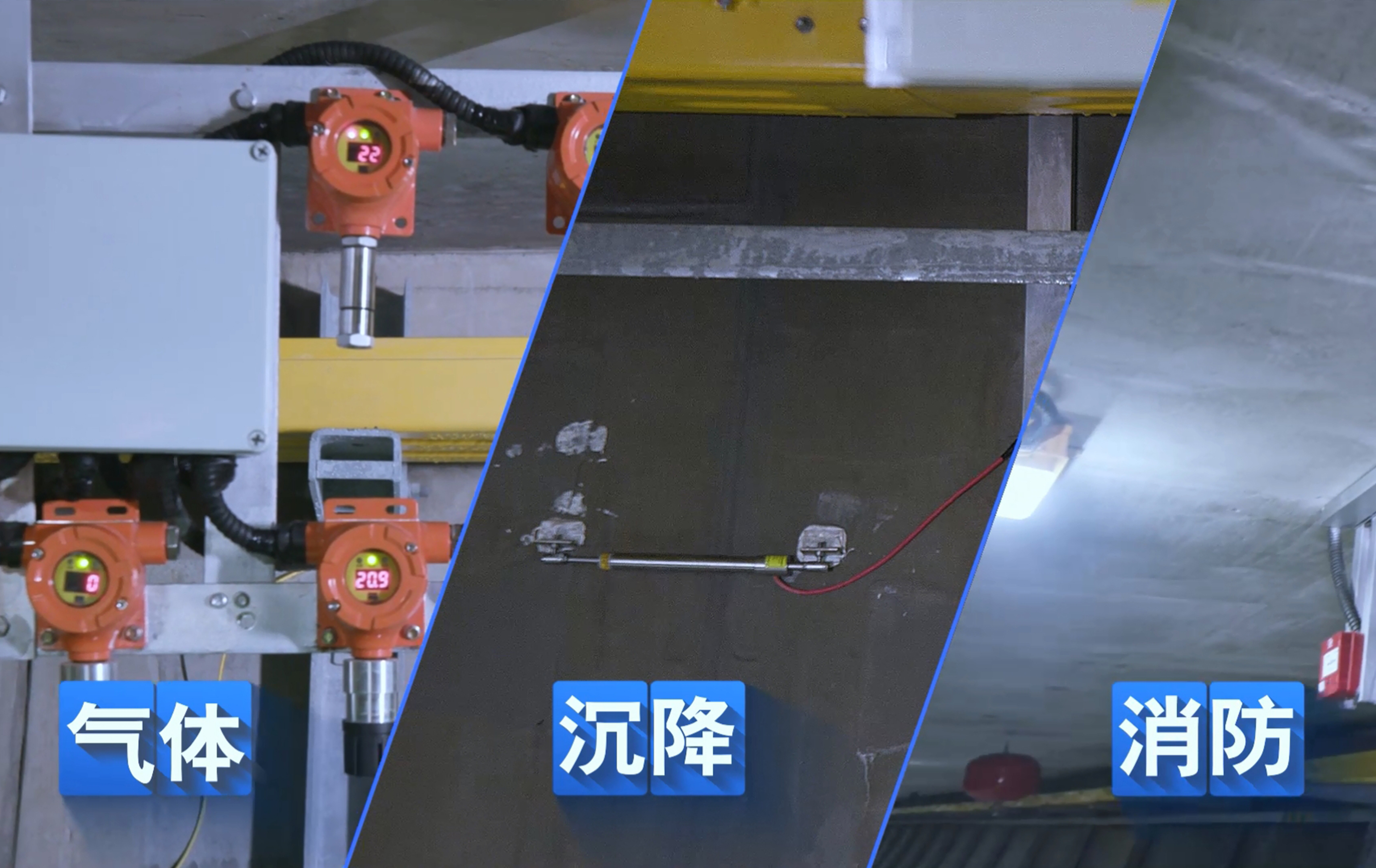辽宁某电缆隧道
